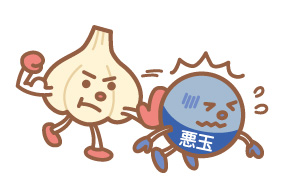 悪玉コレステロールを追い出すにんにくパワー！