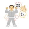 痔